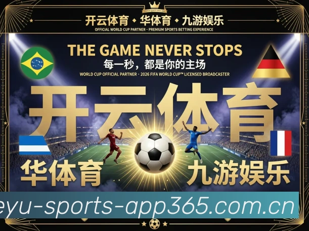 体育App